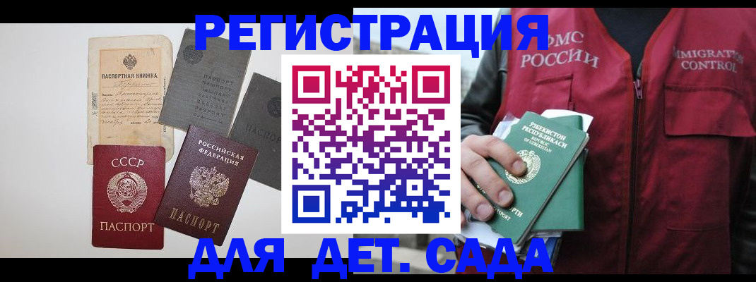 прописка от собственника в Тайге